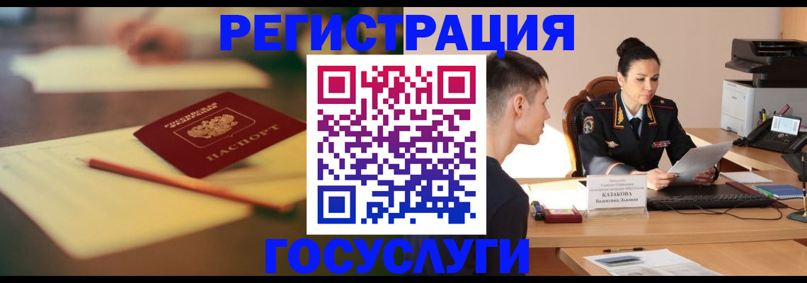 временная регистрация в квартире в Коми