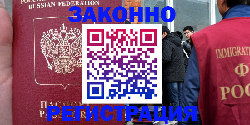 прописка для кредита в Коми